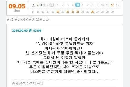  싸이월드 감성글 레전드 中 버스 두명이요