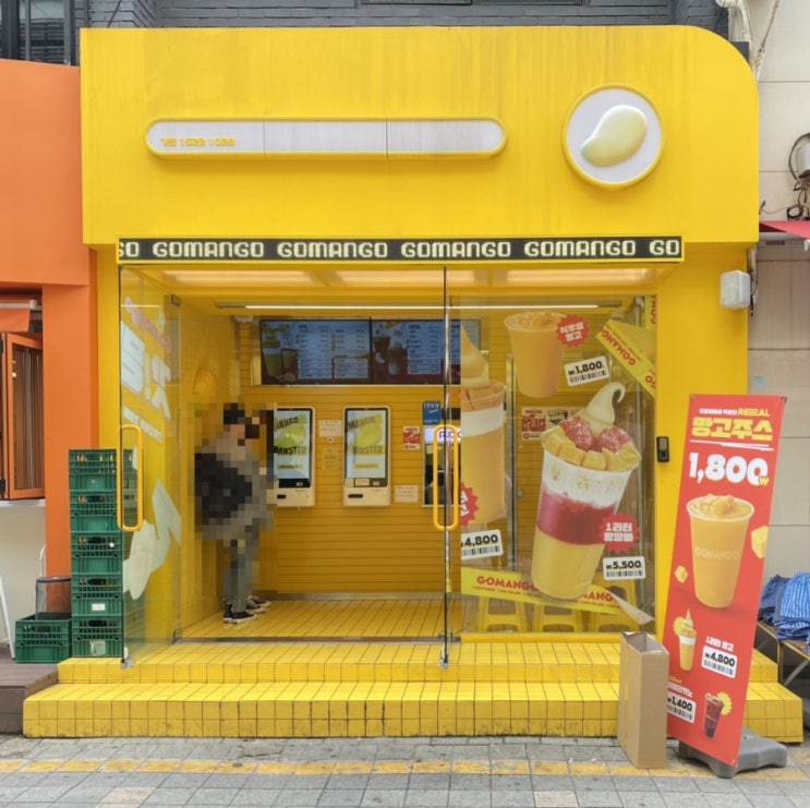  올 여름 고망고 부평로데오 에서 시원한 여름 보내기 !
