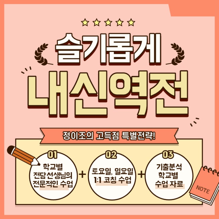  [장승배기 영어] 1학기 중간고사 결과
