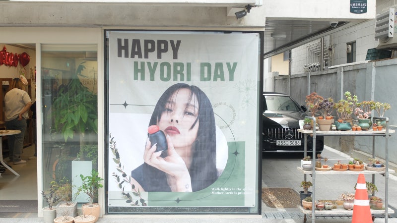 논현역카페 아이돌생카 이효리 생일카페 스타가든 후기