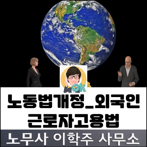 외국인 근로자 : 건설업 재입국 특례 및 구인기간 단축 등 (김포노무사, 김포시노무사)