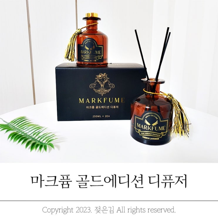 마크퓸 카네이션 디퓨저 어버이날 선물로 어떨까요! 마크퓸 카네이션 디퓨저 어버이날 선물로 어떨까요!