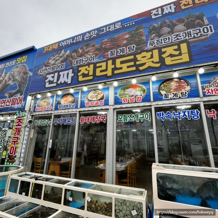  서퍼들의 성지 태안 만리포 해수욕장 진짜 전라도횟집 후기
