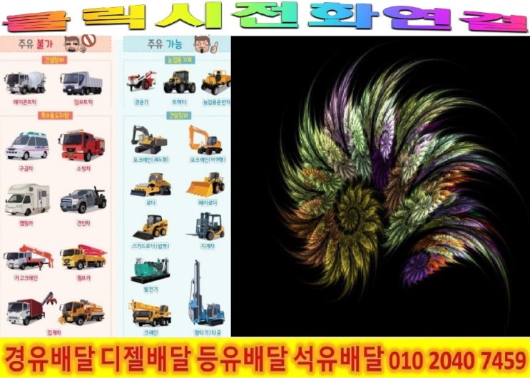  <국제유가 동향>18/6/18일 경기도 여주시 경유배달합니다. 여주시 경유배달 가남읍 경유배달 ..등 배달합니다.