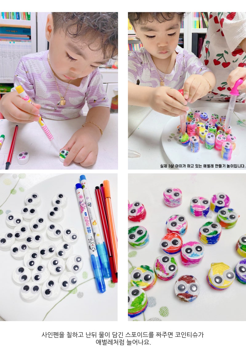 티티 수성 사인펜 코인티슈 애벌레만들기 할때 사용 : 네이버 블로그