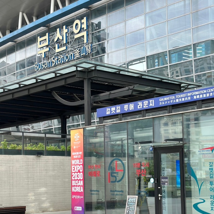  부산갈맷길 700리 부산 여행코스 걷기좋은곳