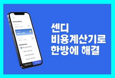 용산 용달 비용 다마스퀵 화물차 견적비교 합리적으로