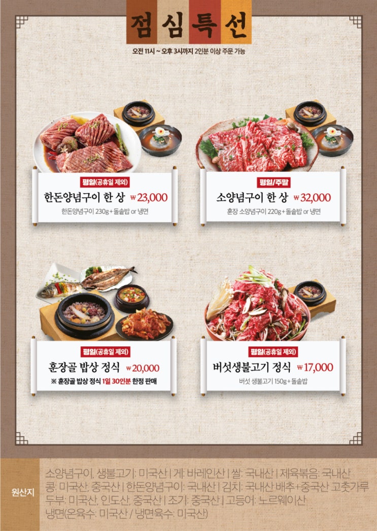  하남맛집 훈장골 룸이 있어 가족모임하기 좋은 스타필드 근처 맛집
