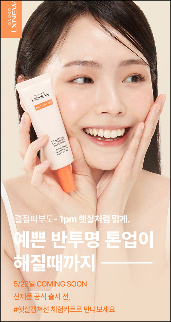 이자녹스 햇살캡처선 스페셜키트 0원(무배)전원증정 이자녹스 햇살캡처선 스페셜키트 0원(무배)전원증정