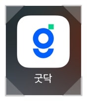  출첵 앱테크 굿닥으로 네이버포인트 3,000원 전원 증정
