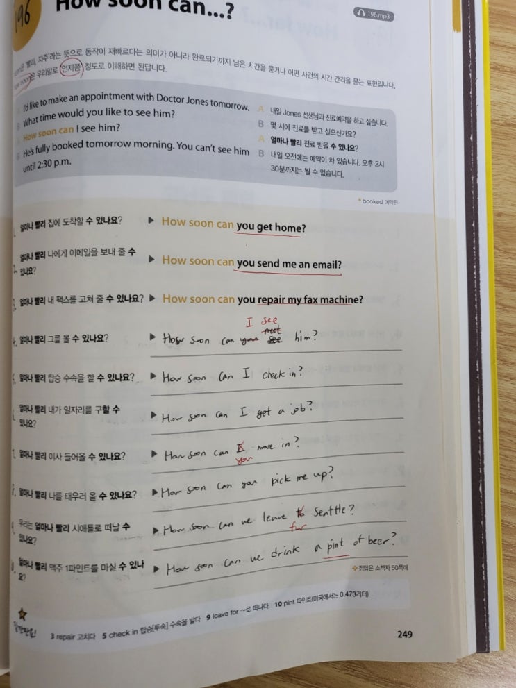  영어공부 인증 38일차 (회화, 작문)