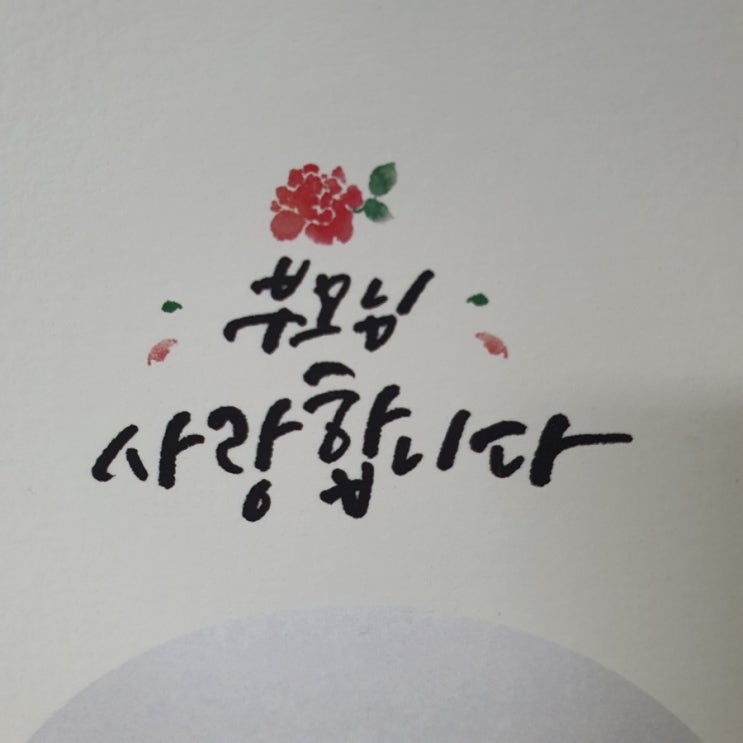  어버이날 선물