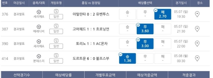 프로토 일요일 경기 적중 몇장 프로토 일요일 경기 적중 몇장