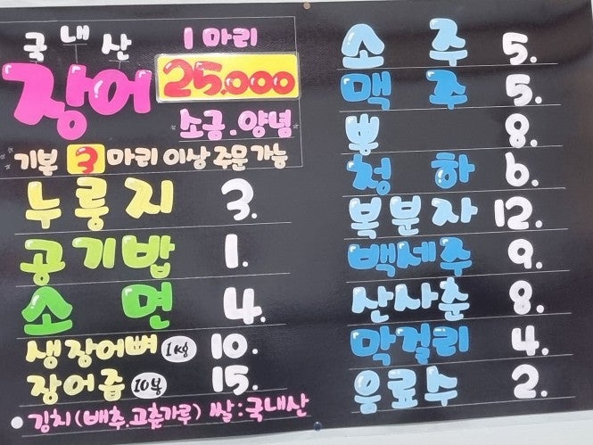 장어골 사진 2