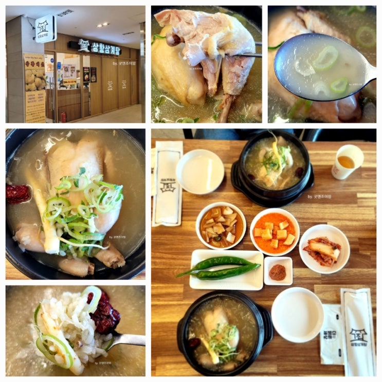그집상황삼계탕_소사벌 배다리공원 보양식 평택 비전동 삼계탕 상황삼계탕 맛집 어버이날 식당 추천 그집상황삼계탕_소사벌 배다리공원 보양식 평택 비전동 삼계탕 상황삼계탕 맛집 어버이날 식당 추천