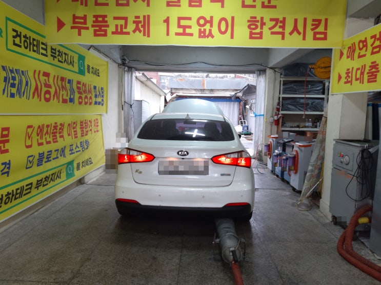 K3중고차/경유차 - 매연29%불합격, 부품교체 없이 6% 합격 K3중고차/경유차 - 매연29%불합격, 부품교체 없이 6% 합격