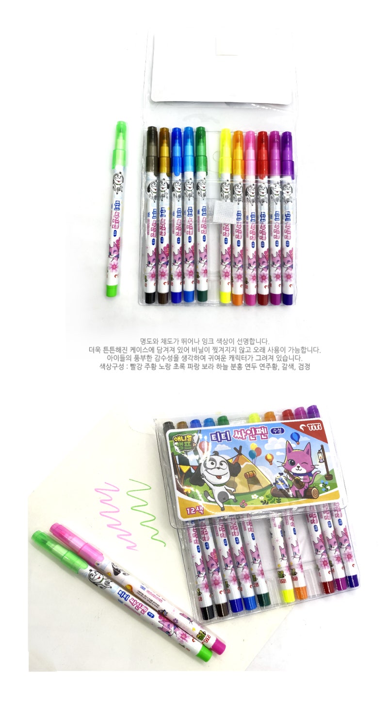 티티 수성 사인펜 코인티슈 애벌레만들기 할때 사용 : 네이버 블로그