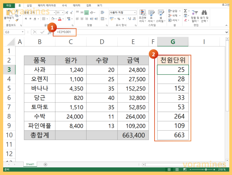 엑셀 천원 단위 절사 방법 (함수 사용 없이) : 네이버 블로그