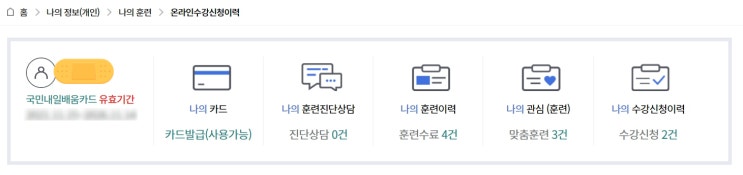  내일배움카드로 [포토샵 GTQ] 학원 다니는중~