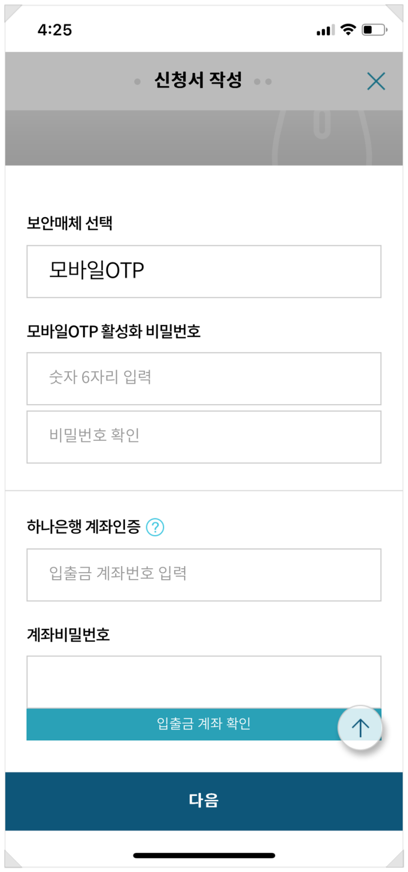 은행 안 가는 비대면 전자세금계산서용 공인인증서 발급 (feat. 하나은행 기업뱅킹 비대면 계좌개설) : 네이버 블로그