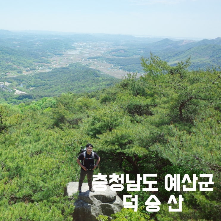 충청북도 예산군] 덕숭산 - 수덕사를 품은 예산의 보물