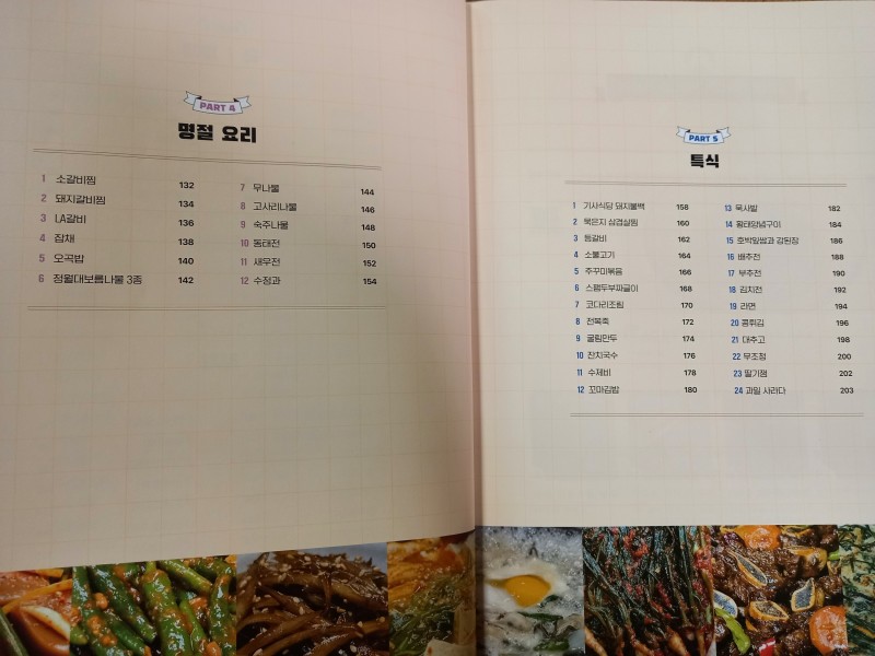 요리 #김대석 셰프의 집밥 레시피 - 경향Bp : 네이버 블로그