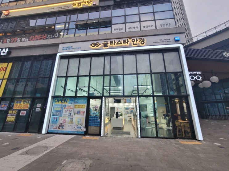 인천 가정동 안경 글라스타 루원지엘시티점에서 테 바꾸고옴