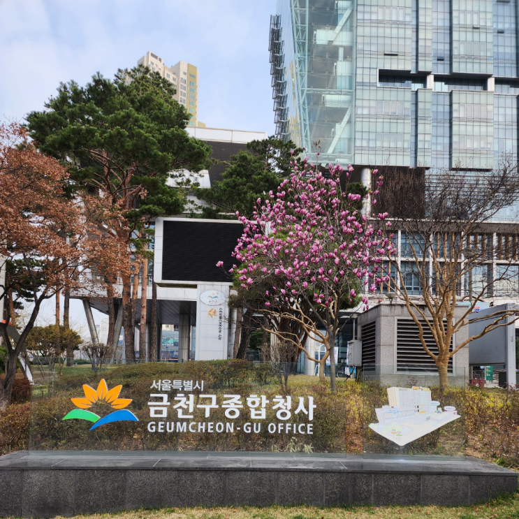  금천구 가산동 국내유료직업소개사업 등록 사례