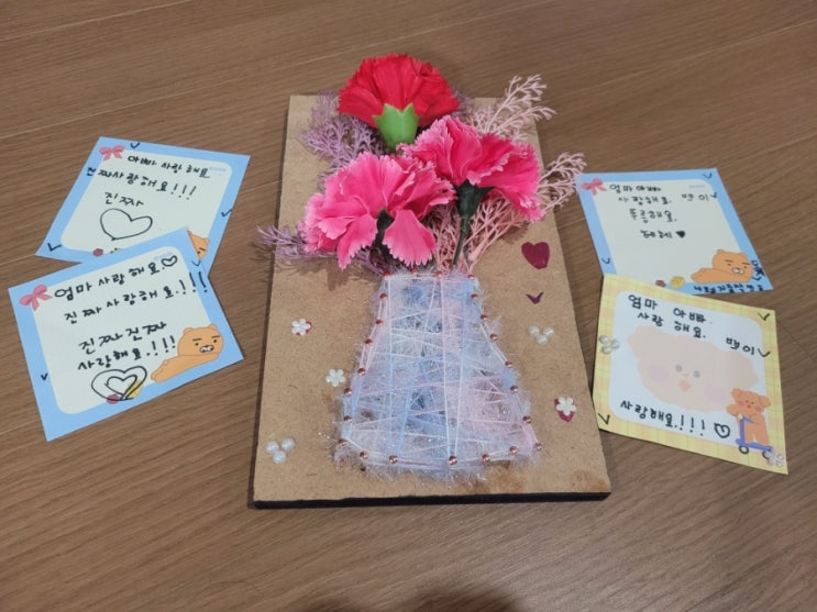  사랑하는 딸램들의 어버이날 선물