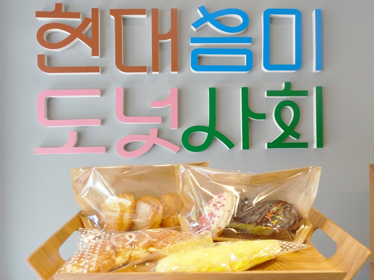 광산구 맛집 '서울도너츠 ' 신창동 디저트 카페, 맛있는 수제 도넛!
