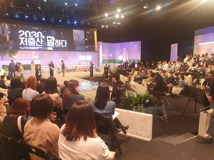  KBS <2030 저출산을 말하다> 청출어람단 토론회 후기
