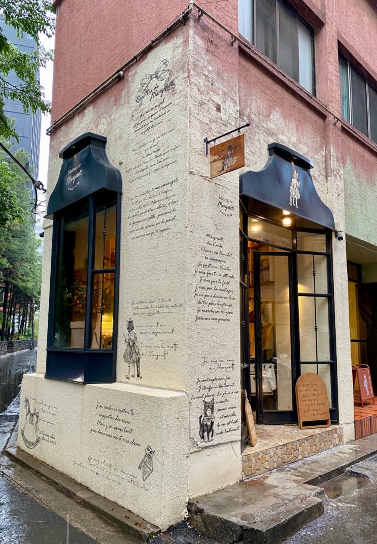  [서울 성동구] 성수동 베이커리, 메종드마가레뜨 / 깨깨 모닝글, 후추빵, 스콘, 메이플 시나몬 피칸 크림치즈, 성수 성수역 성수동 카페거리 빵집 베이글 맛집 빵지순례