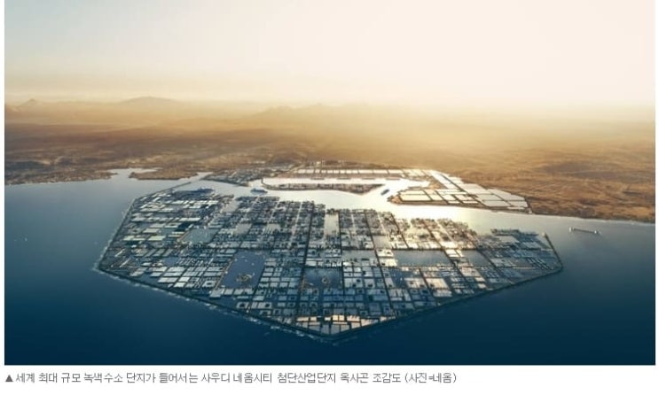  '35조 사우디 특수’ 터졌다 VIDEO: NEOM OXAGON