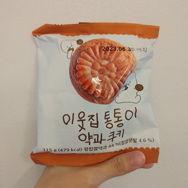 소문의 CU 이웃집 통통이 약과쿠키 먹어보기 소문의 CU 이웃집 통통이 약과쿠키 먹어보기