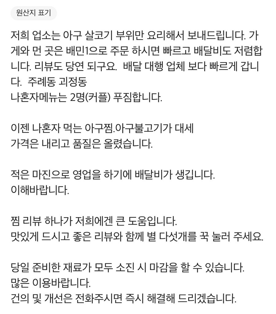 나혼자아구찜 사진 1