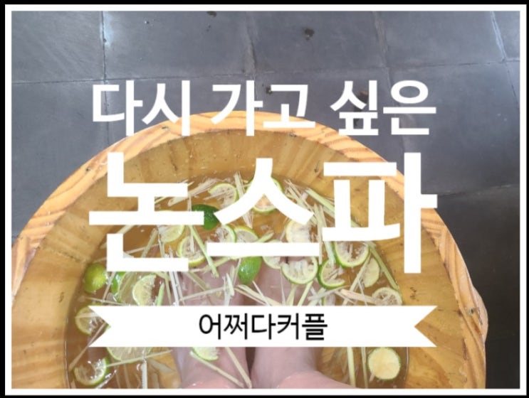 호이안 픽업마사지 받으러 갔다가 찐팬된 논스파