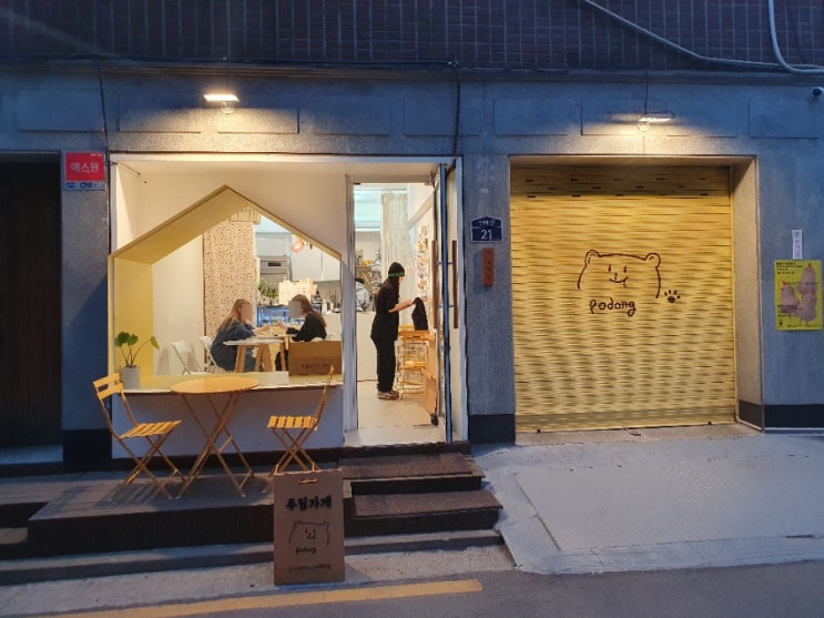  [서울숲] 봄나들이 겸 포동푸딩 먹으러 다녀온 후기