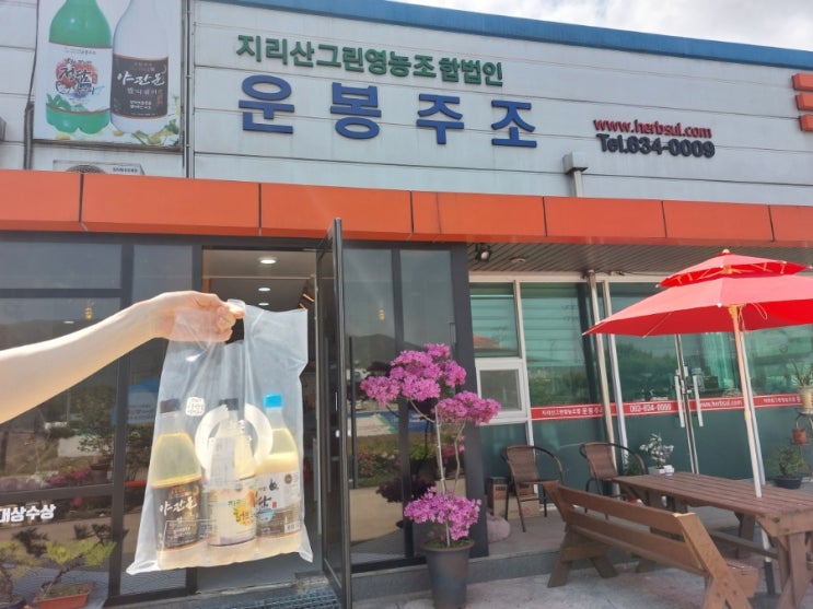  남원 운봉 막걸리, 찾아가는 양조장 지리산 운봉주조(야관문 쌀 막걸리, 지리산 허브잎술, 정담 생막걸리)