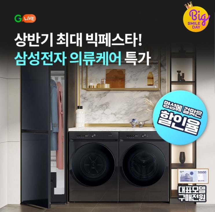  5월8일 오퀴즈 오후 GS SHOP, 제스파, 갤럭시북, 나르왈, 아임닭, 삼성잔자