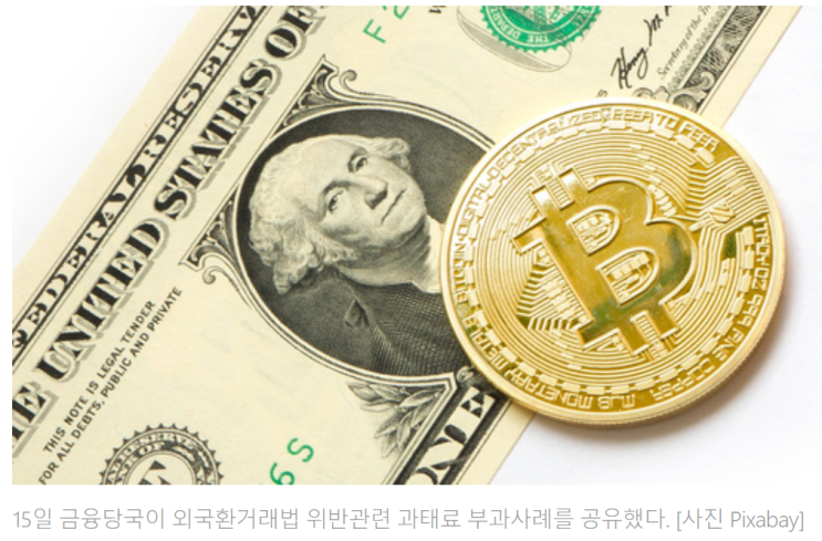  외국환거래법의 목적 및 적용범위