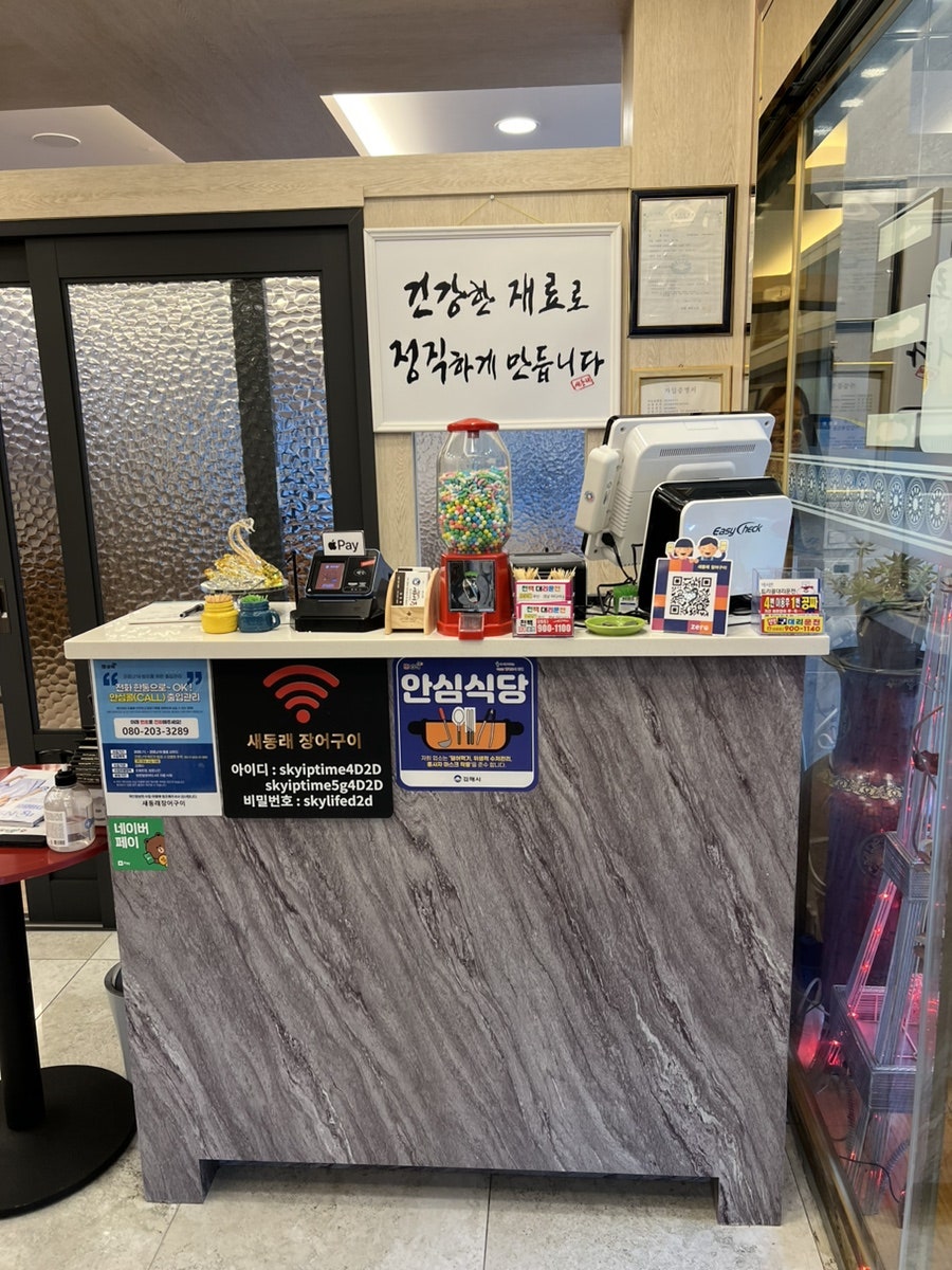 새동래숯불장어구이 사진 3