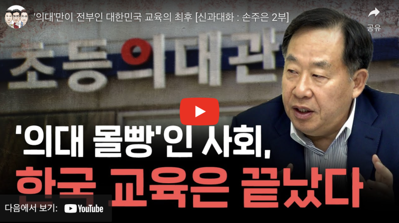 메가스터디 회장이 말하는 사교육의 진실 : 네이버 블로그 메가스터디 회장이 말하는 사교육의 진실 : 네이버 블로그