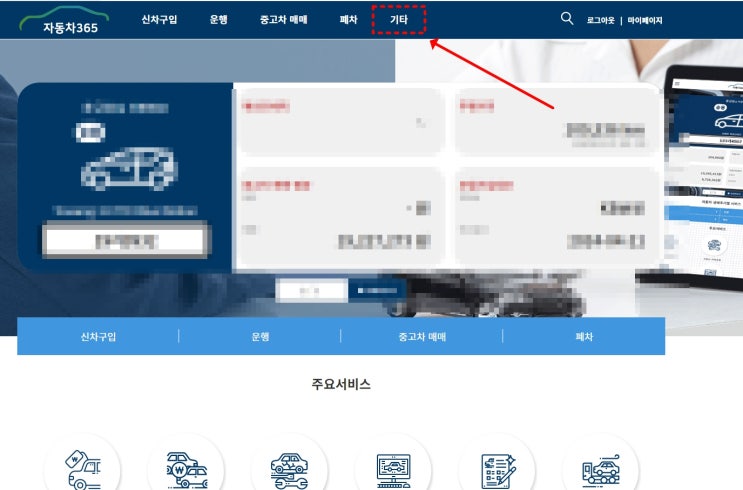  자동차등록증 분실 재발급 방법