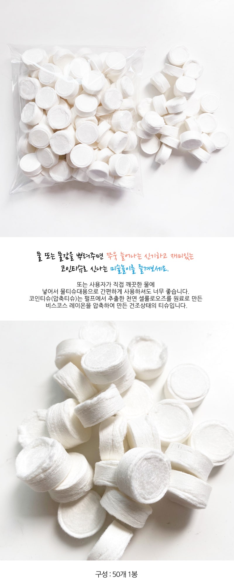 코인티슈 애벌레 스포이드 미술놀이 키트로 한번에! : 네이버 블로그