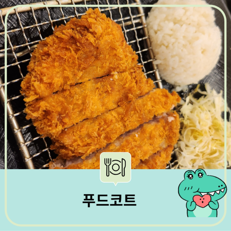  홈플러스 푸드코트 유성점 대형마트 휴무일 홈슐랭 등심 돈까스 삼겹살 볶음밥 셀프 키오스크 터치스크린 무인 자동 주문 기계 단말기 시스템