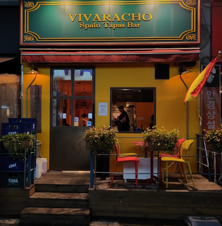 장산역 술집ㅣ해운대 분위기좋은 스페인음식점 비바라쵸