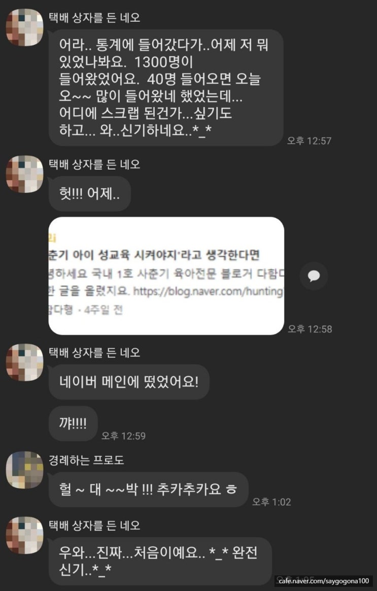  심리상담센터 마케팅? 예비 내담자가 원하는 건 바로 OO입니다.