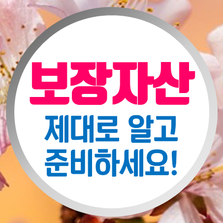  부모님사망보험 가격을 알아보실 때 질병사망보험금 대신 일반사망보험금 금액을 비교하세요.