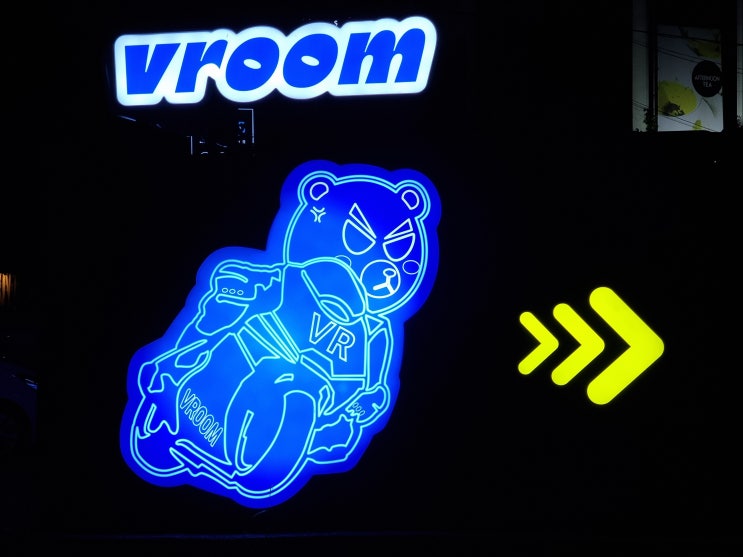  VROOM 방문 (귀산)