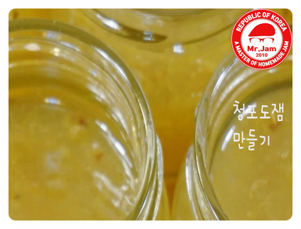  청포도잼 만들기